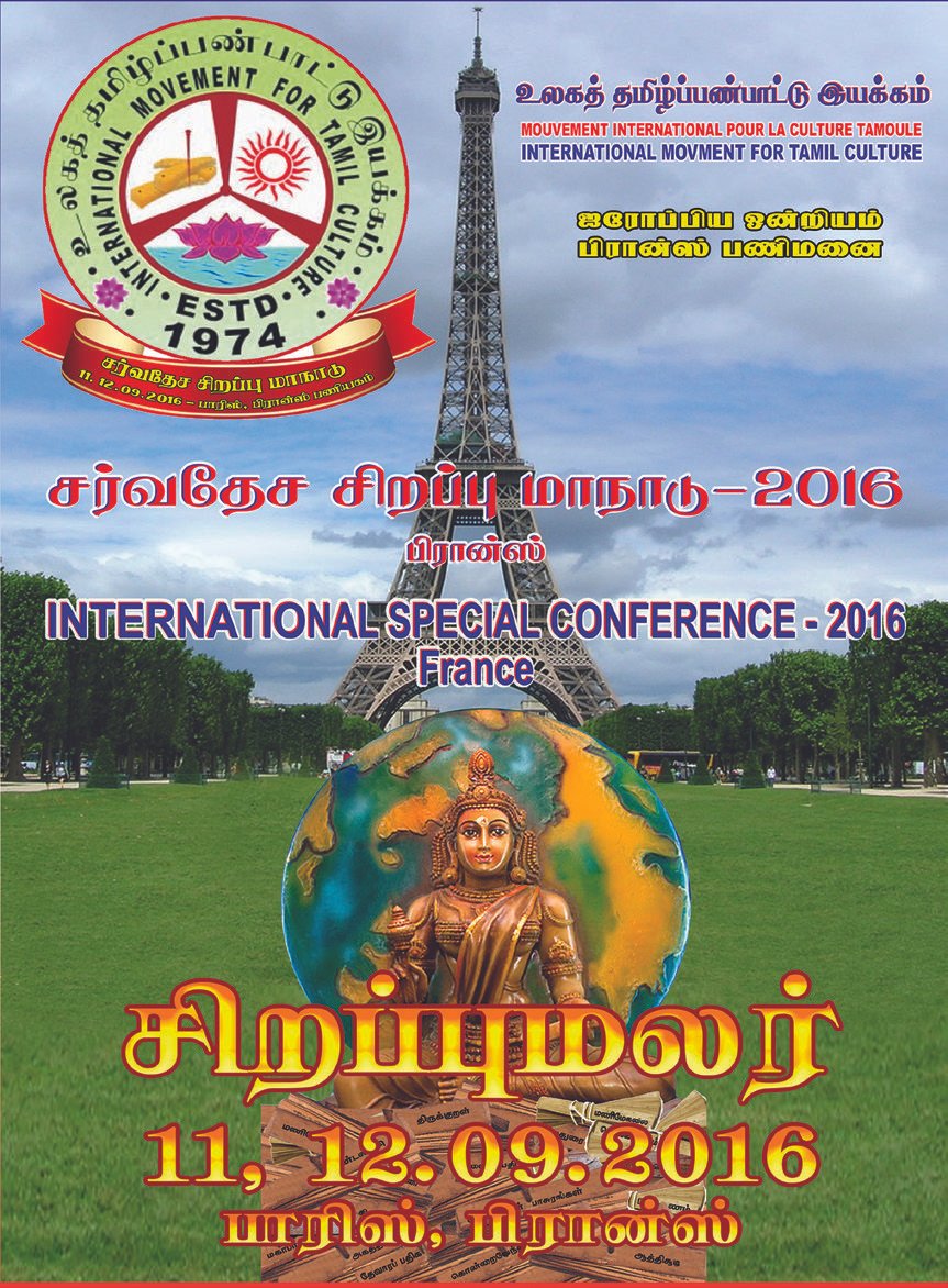 imtc